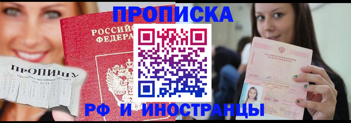 прописка штамп в Тутаеве