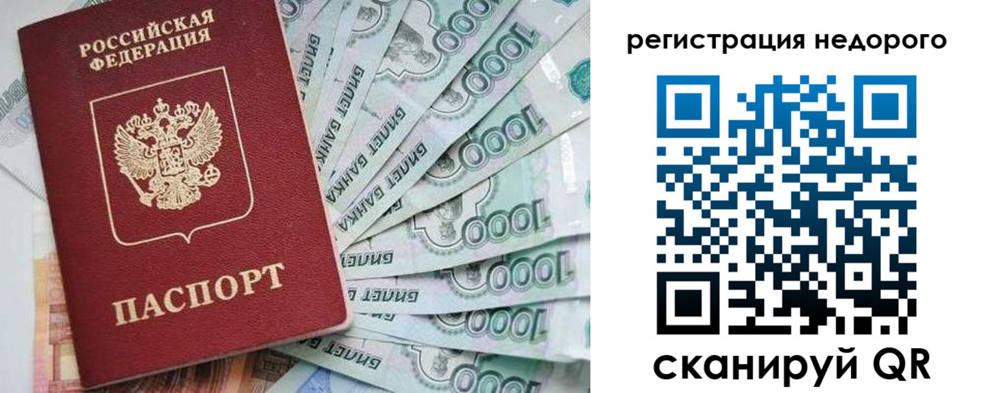 прописка от собственника в Тутаеве