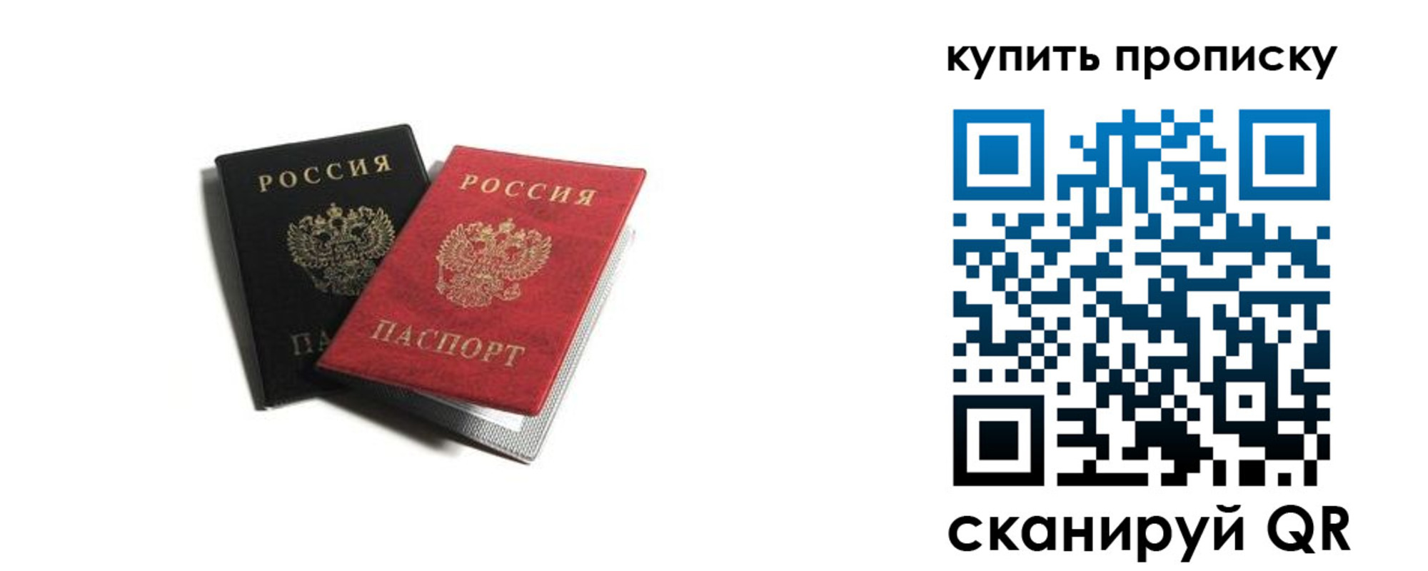 прописка штамп в Тутаеве