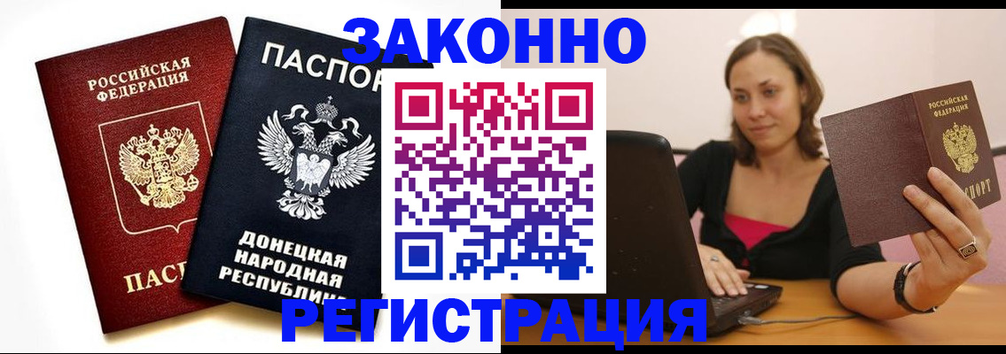 прописка паспорт в Тутаеве