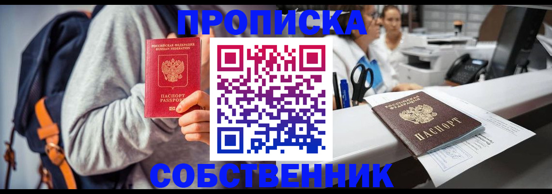 прописка законно в Тутаеве