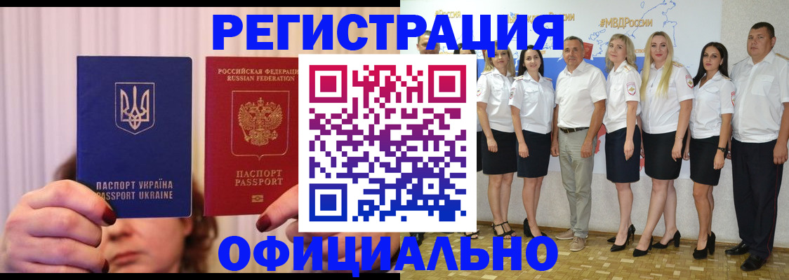 прописка в Тутаеве