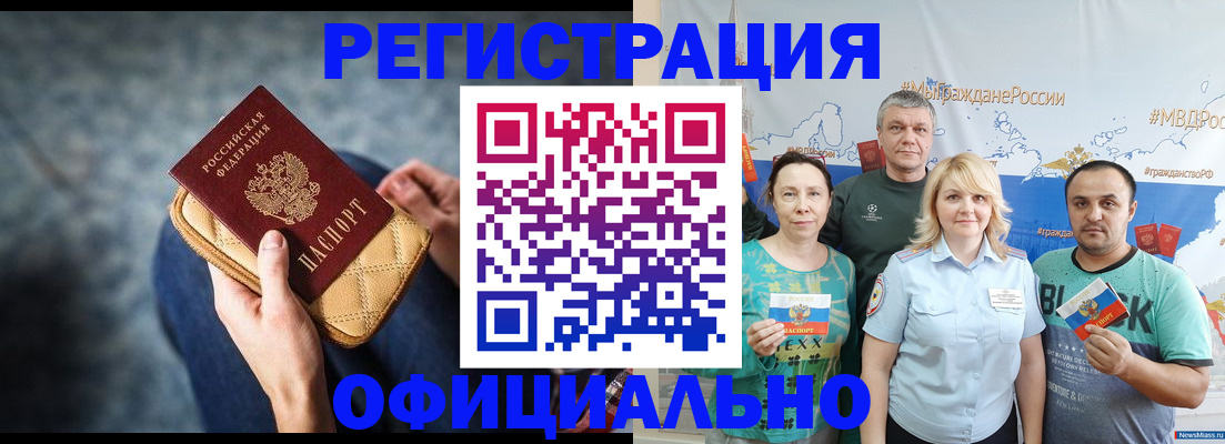 прописка гарантия в Тутаеве