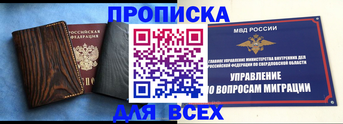 прописка в Тутаеве