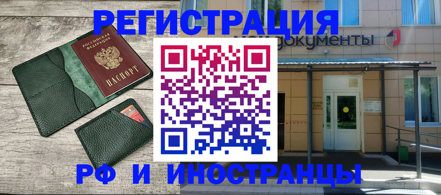 прописка ребенка в Тутаеве