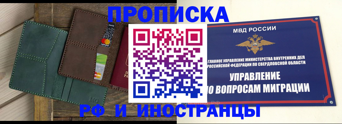 прописка для работы в Тутаеве